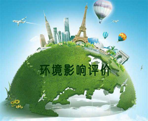 在什么情況下租用現(xiàn)場(chǎng)的企業(yè)需要重新進(jìn)行環(huán)境評(píng)估？ 大環(huán)評(píng)和小環(huán)評(píng)有什么區(qū)別？